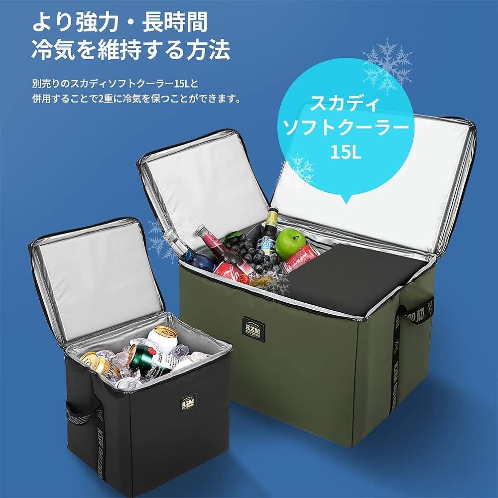 Amazon | KZM スカディソフトクーラー 45L クーラーボックス